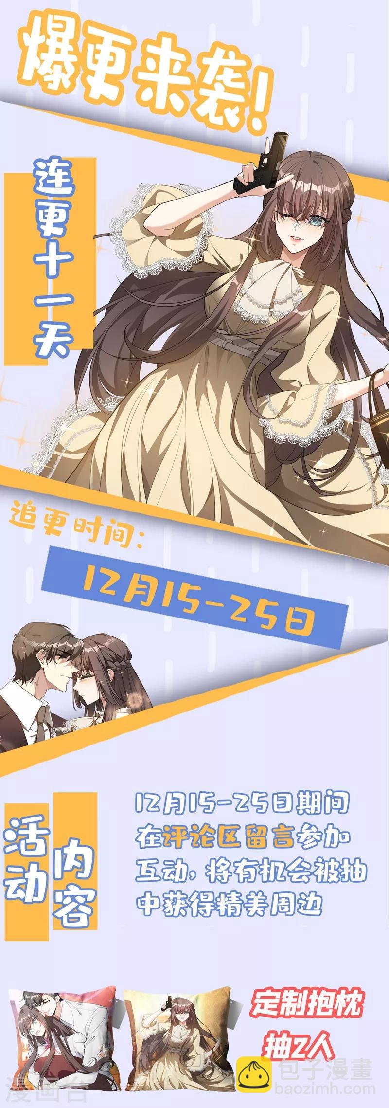 🍱司少你老婆又跑了 第325话 可她终究不是轻舟 第10页