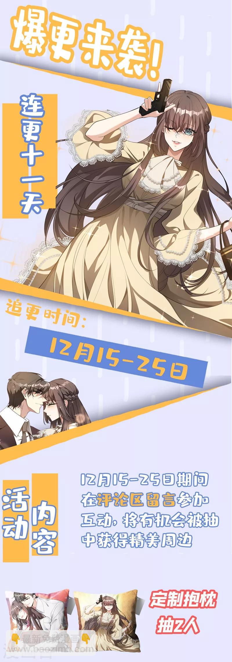 🍱司少你老婆又跑了 第327话 我保你赢这场官司 第9页