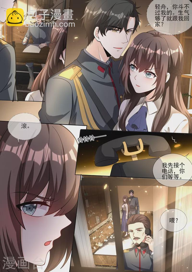 🍱司少你老婆又跑了 第334话 你该叫我弟妹！ 第5页