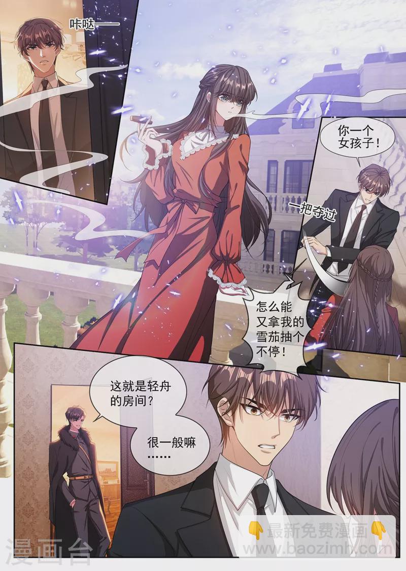 🍱司少你老婆又跑了 第345话 司行霈，你耍什么无赖？ 第6页