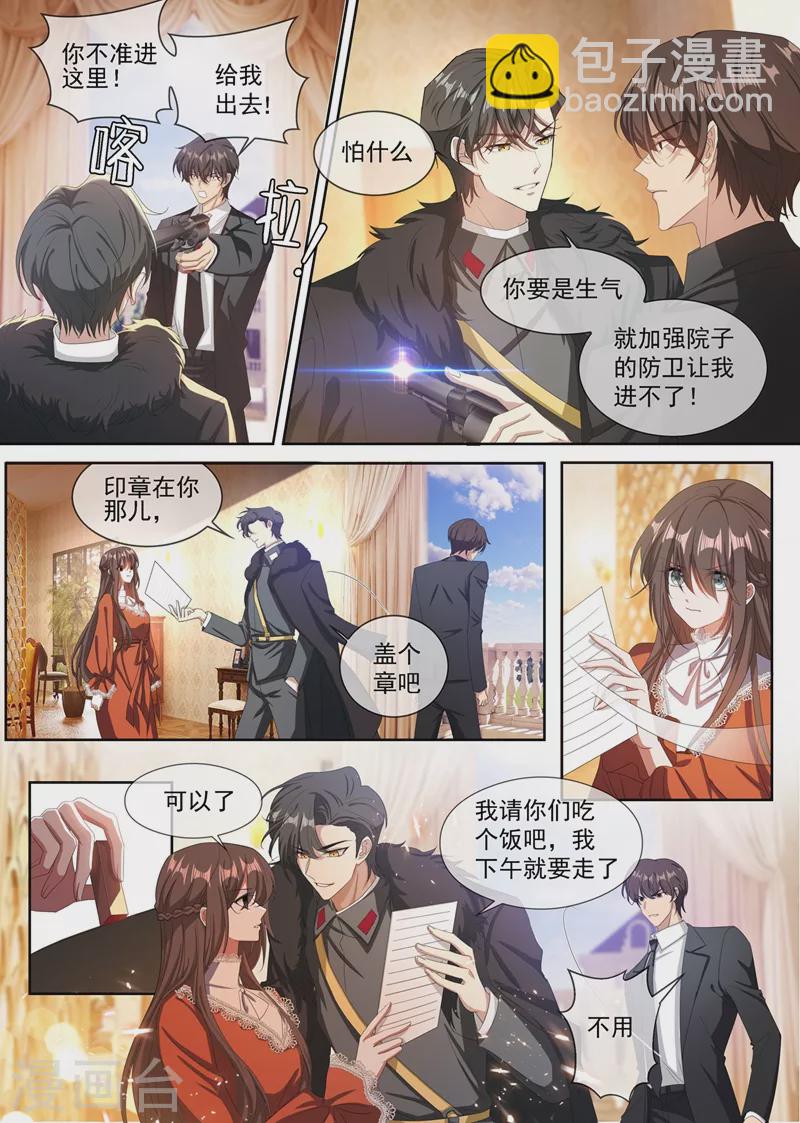 🍱司少你老婆又跑了 第345话 司行霈，你耍什么无赖？ 第7页