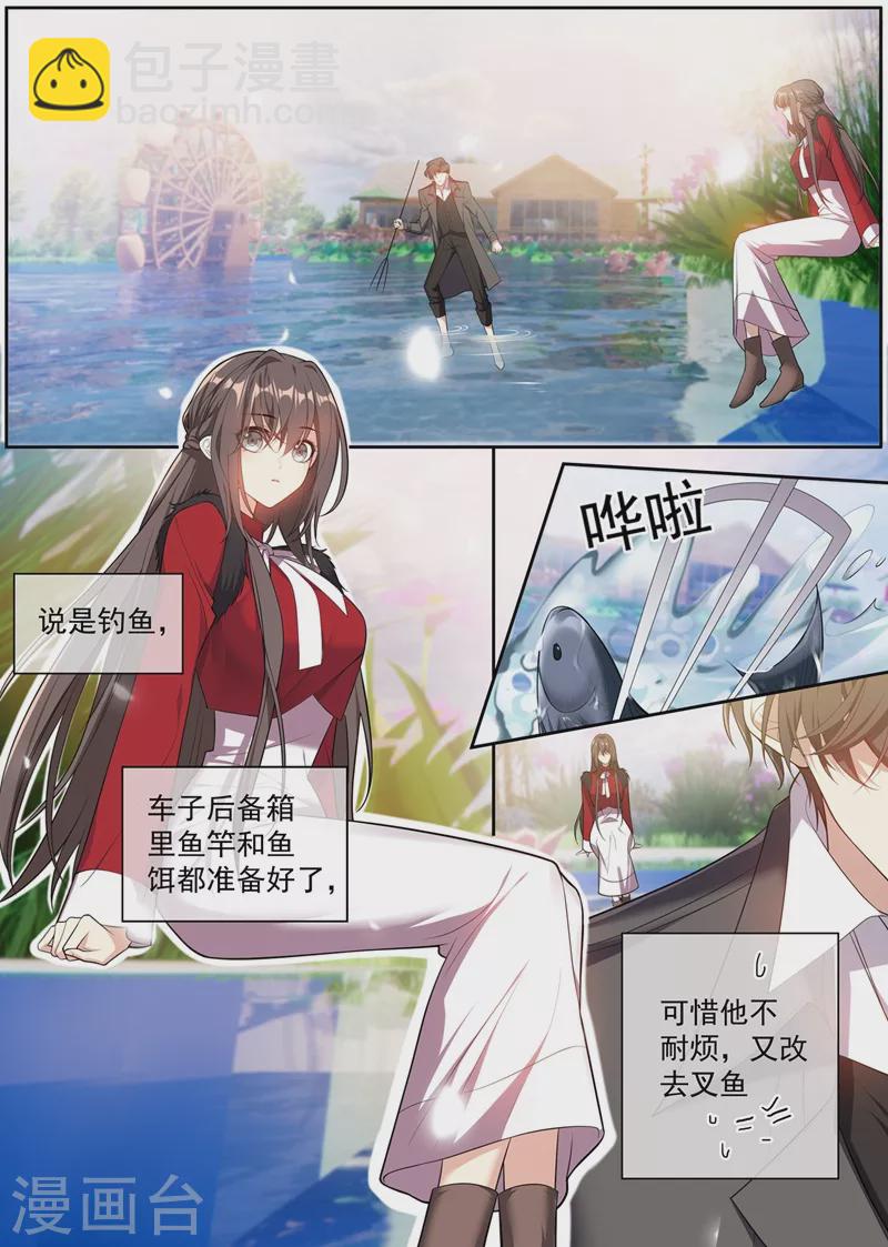 🍱司少你老婆又跑了 第351话 言而无信的混蛋！ 第3页