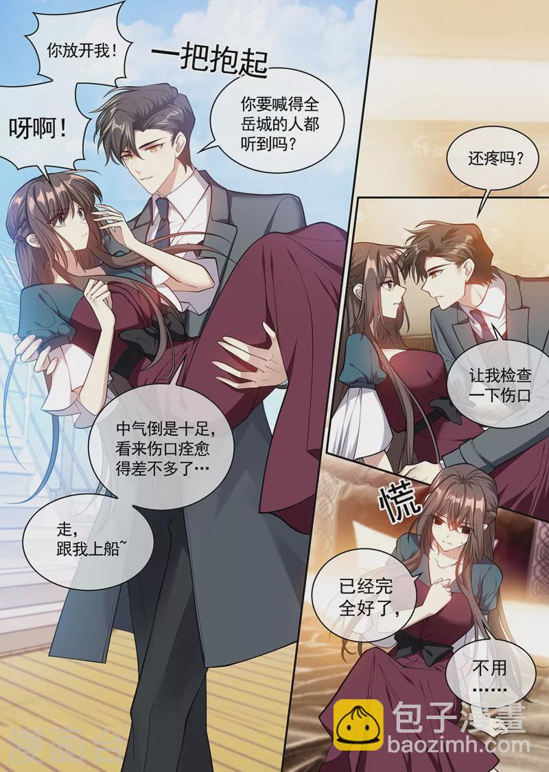 🍱司少你老婆又跑了 第357话 跟我回去结婚 第2页