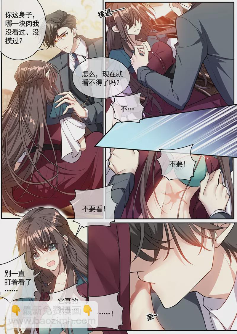 🍱司少你老婆又跑了 第357话 跟我回去结婚 第3页
