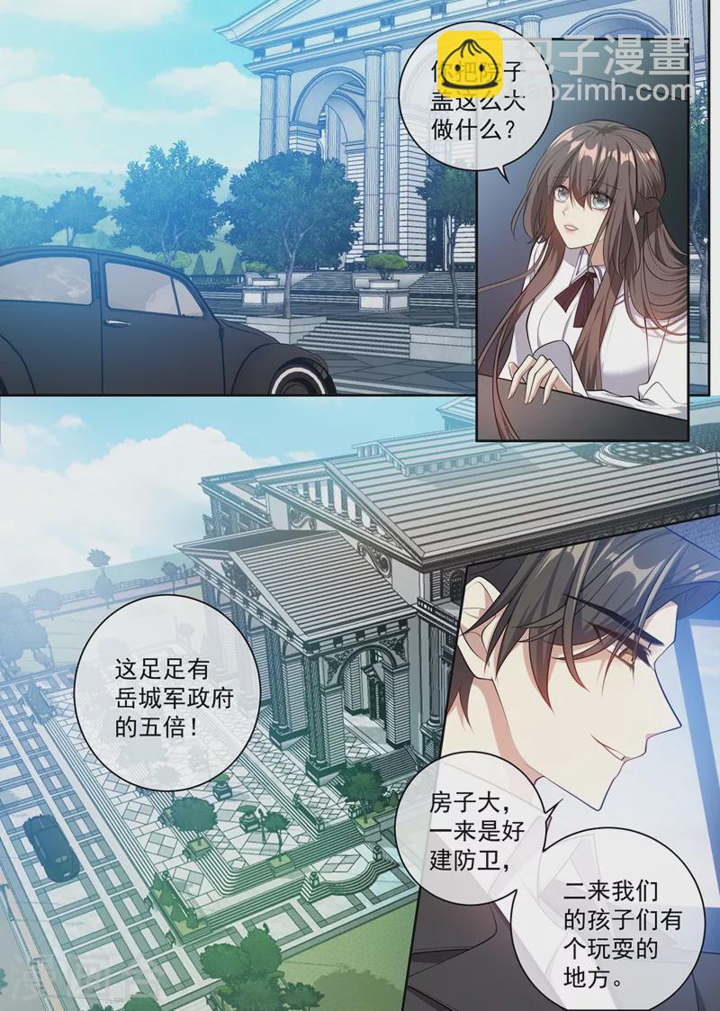 🍱司少你老婆又跑了 第359话 像你一样漂亮！ 第8页