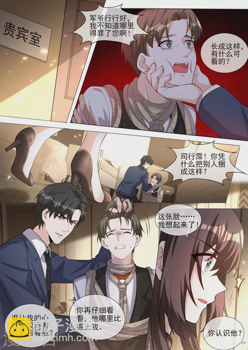 🍱司少你老婆又跑了 第377话 我不信你了！ 第6页