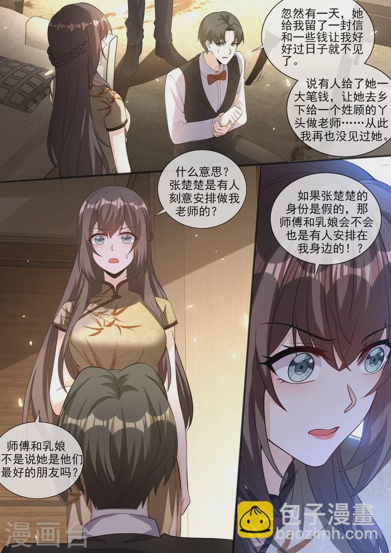 🍱司少你老婆又跑了 第377话 我不信你了！ 第8页