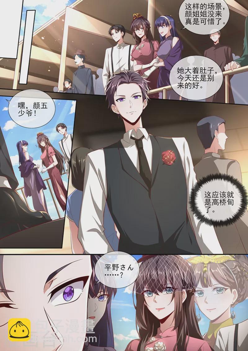 🍱司少你老婆又跑了 第379话 我和你打个赌 第2页