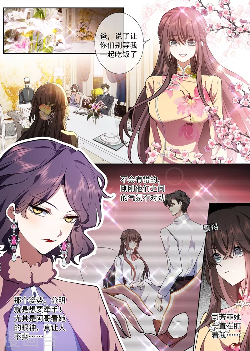 🍱司少你老婆又跑了 第385话 那不如，一起私奔吧 第1页