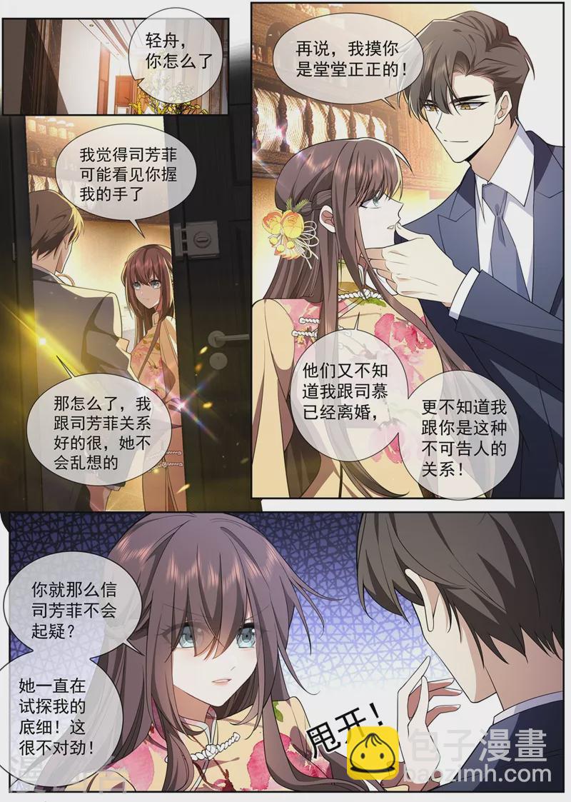 🍱司少你老婆又跑了 第385话 那不如，一起私奔吧 第5页