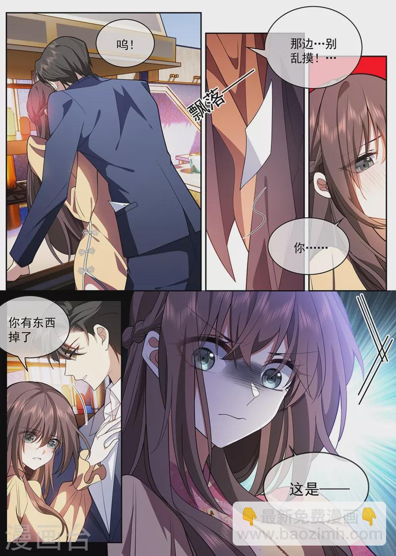 🍱司少你老婆又跑了 第385话 那不如，一起私奔吧 第8页