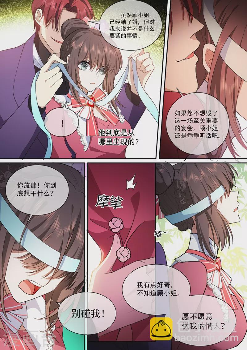 🍱司少你老婆又跑了 第387话 赴宴遇险 第10页