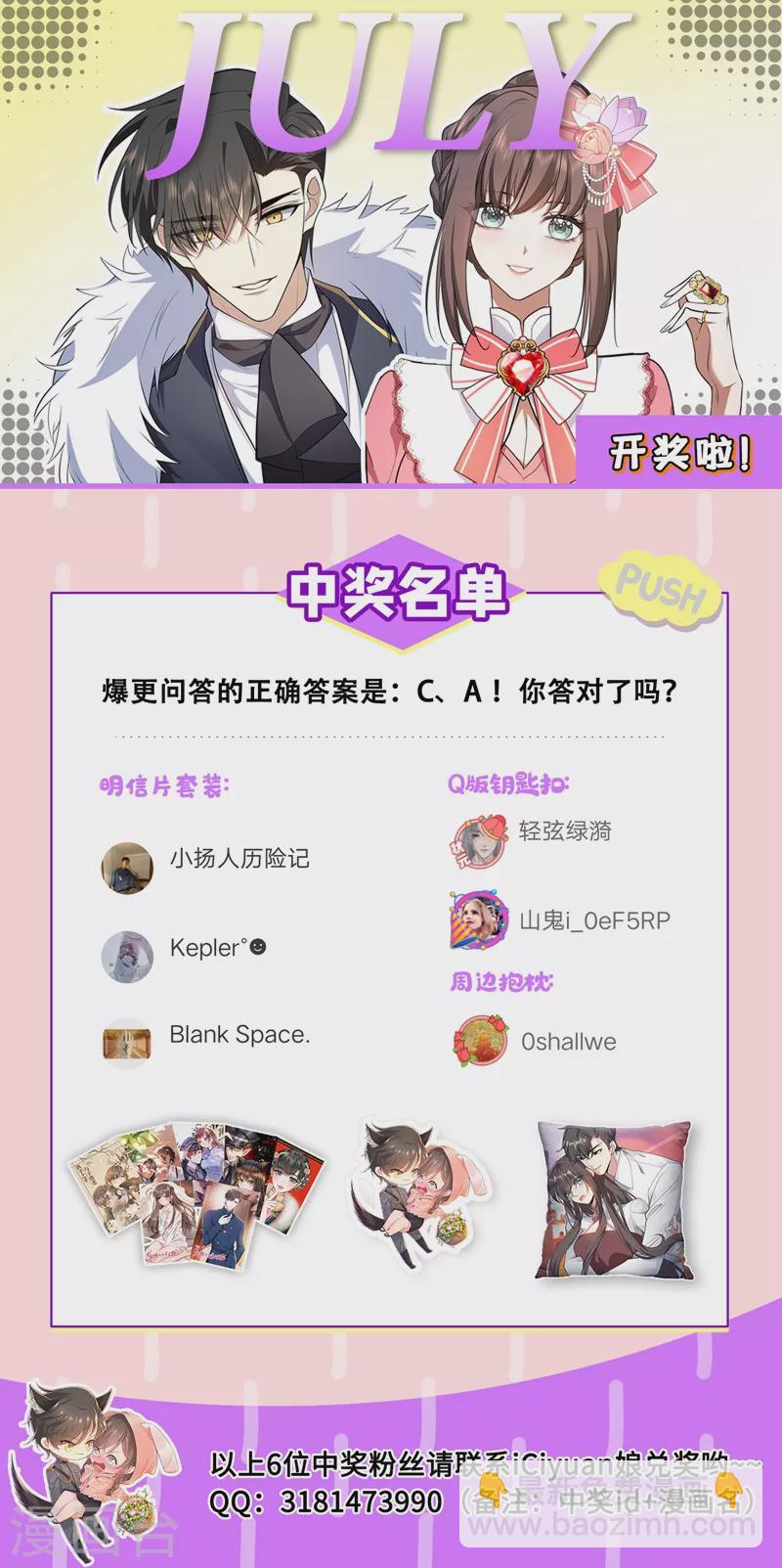 🍱司少你老婆又跑了 第391话 炸平这片破竹林 第10页