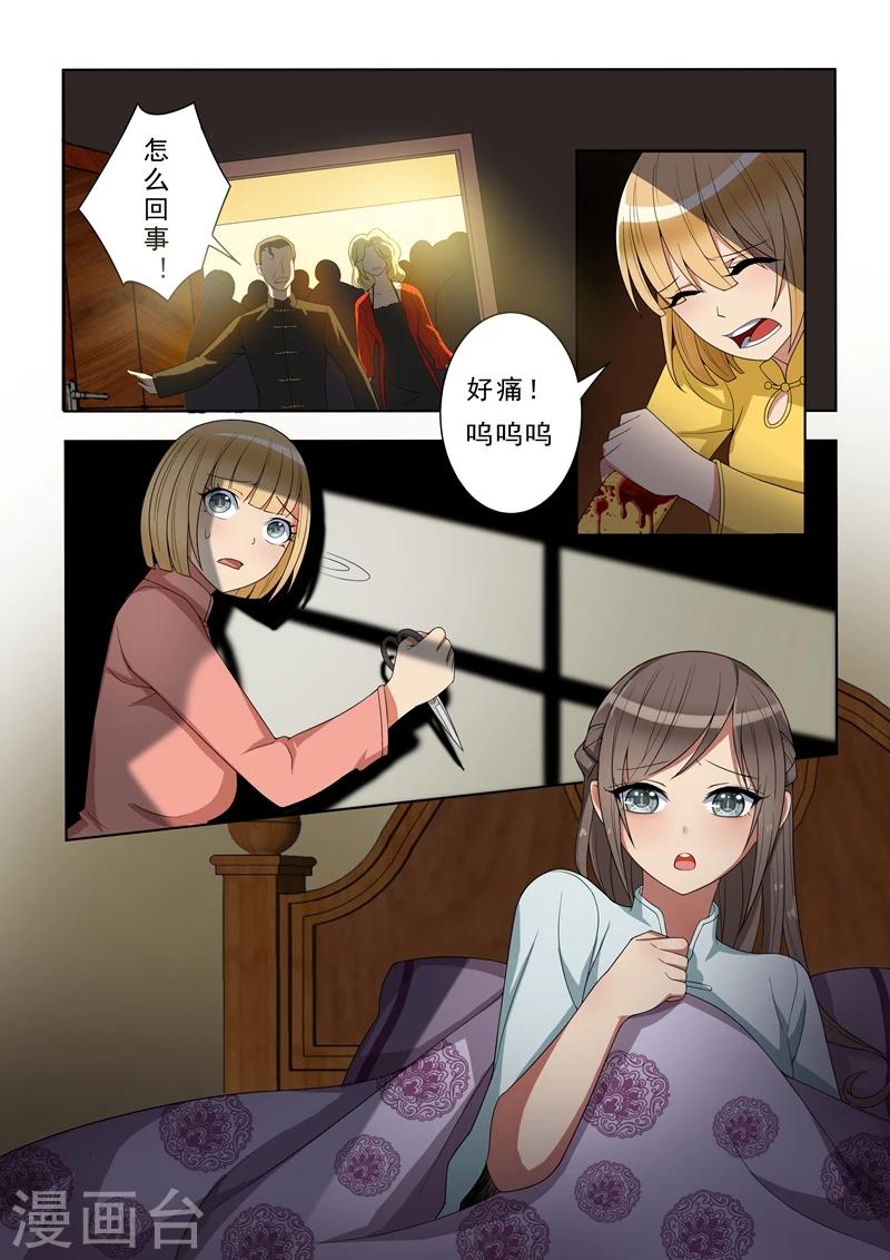 🍱司少你老婆又跑了 第5话 初战告捷 第1页