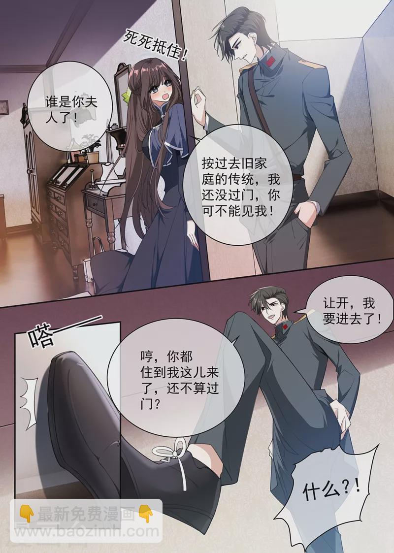 🍱司少你老婆又跑了 第395话 成为我的夫人好不好 第8页
