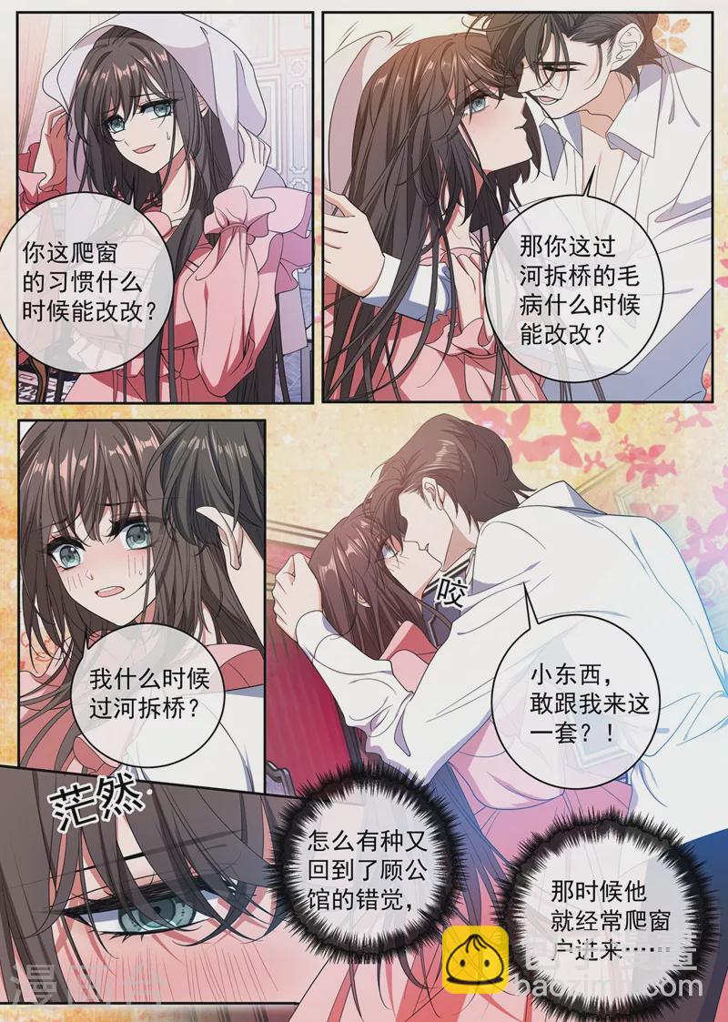 🍱司少你老婆又跑了 第401话 过河拆桥的小东西 第8页