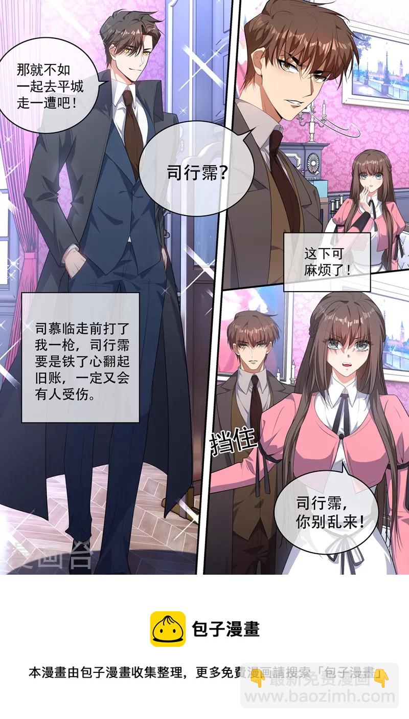🍱司少你老婆又跑了 第405话 是谁发的电报？ 第8页