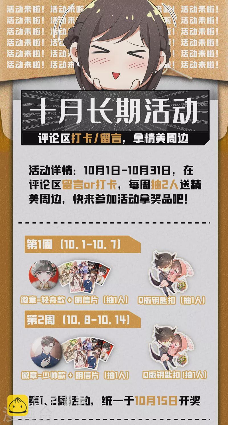🍱司少你老婆又跑了 第419话 你跟他什么也不是！ 第9页