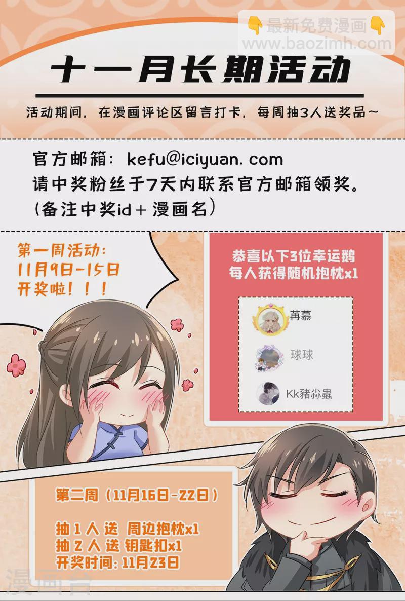 🍱司少你老婆又跑了 第431话 没人能抢走你！ 第9页