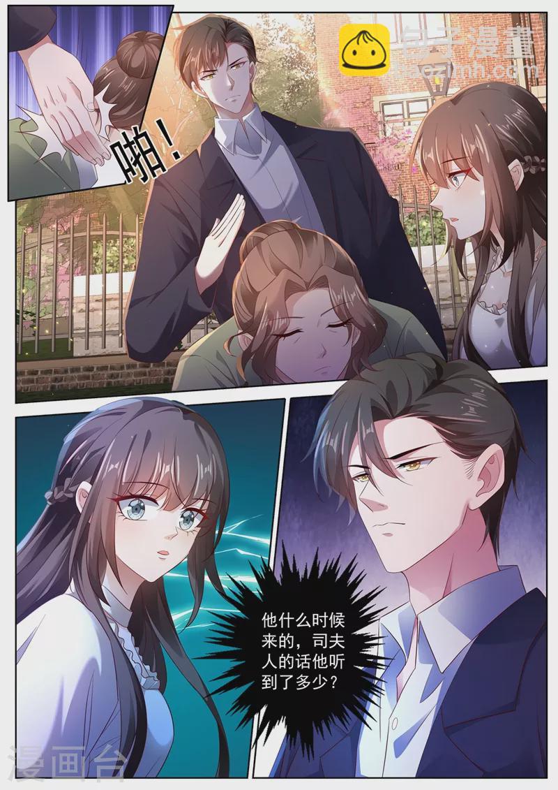 🍱司少你老婆又跑了 第443话 你竟然敢开枪？！ 第6页