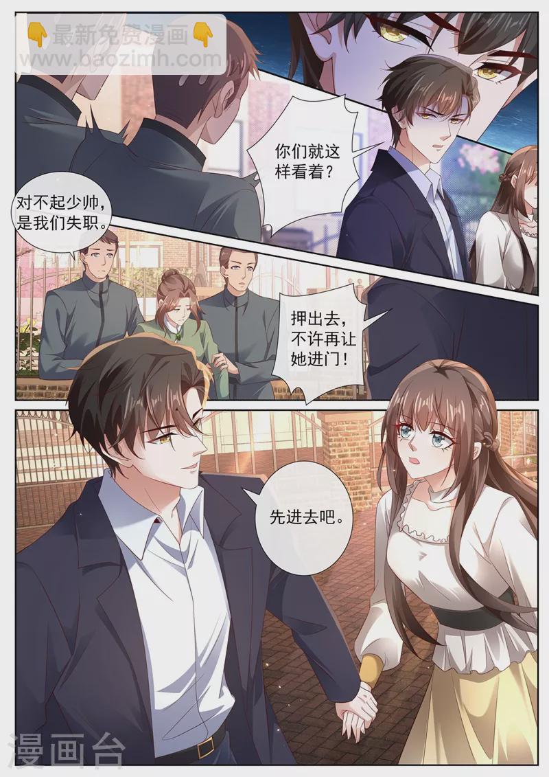 🍱司少你老婆又跑了 第443话 你竟然敢开枪？！ 第7页