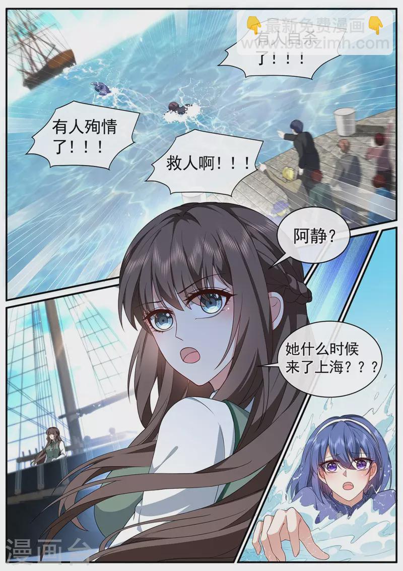 🍱司少你老婆又跑了 第451话 明早出发！ 第6页