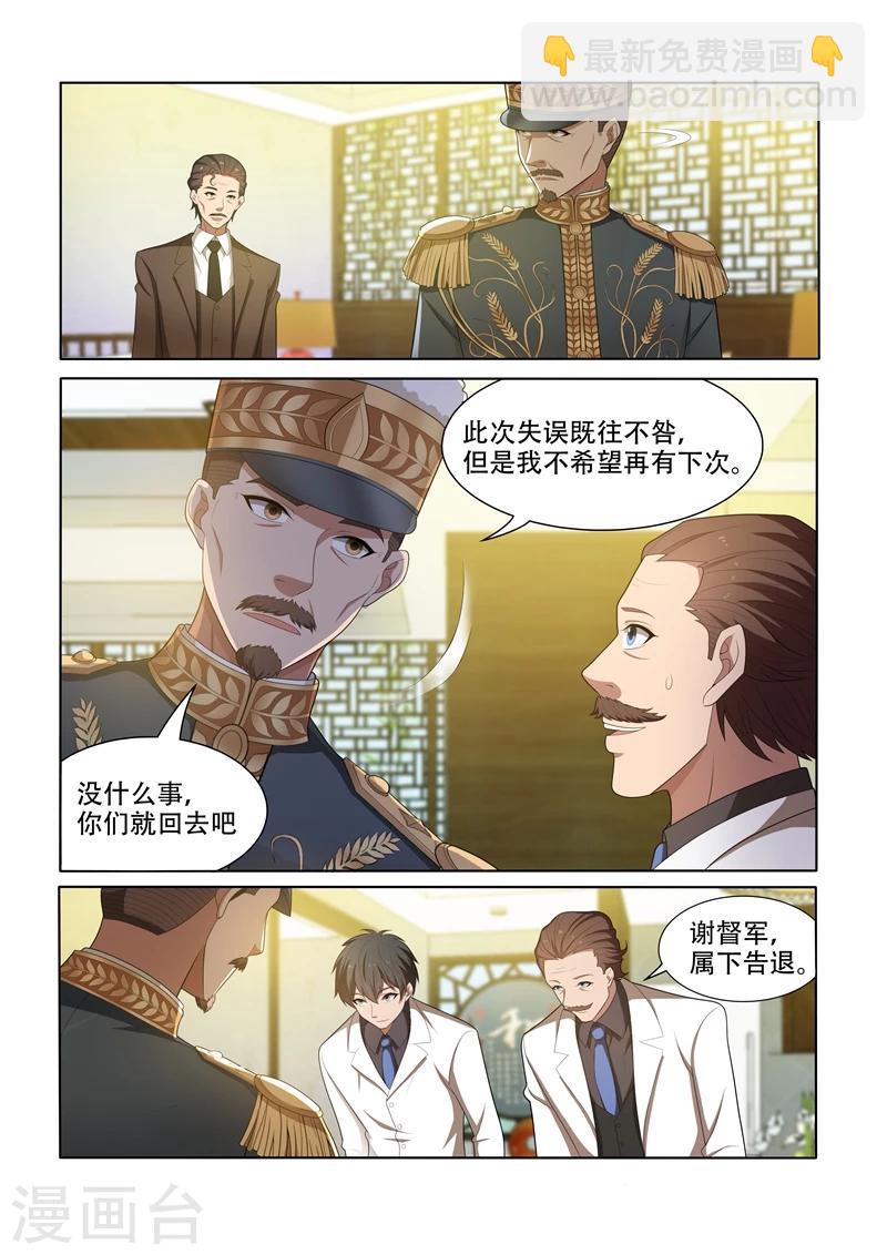 🍱司少你老婆又跑了 第47话 忐忑不安的拜访 第6页