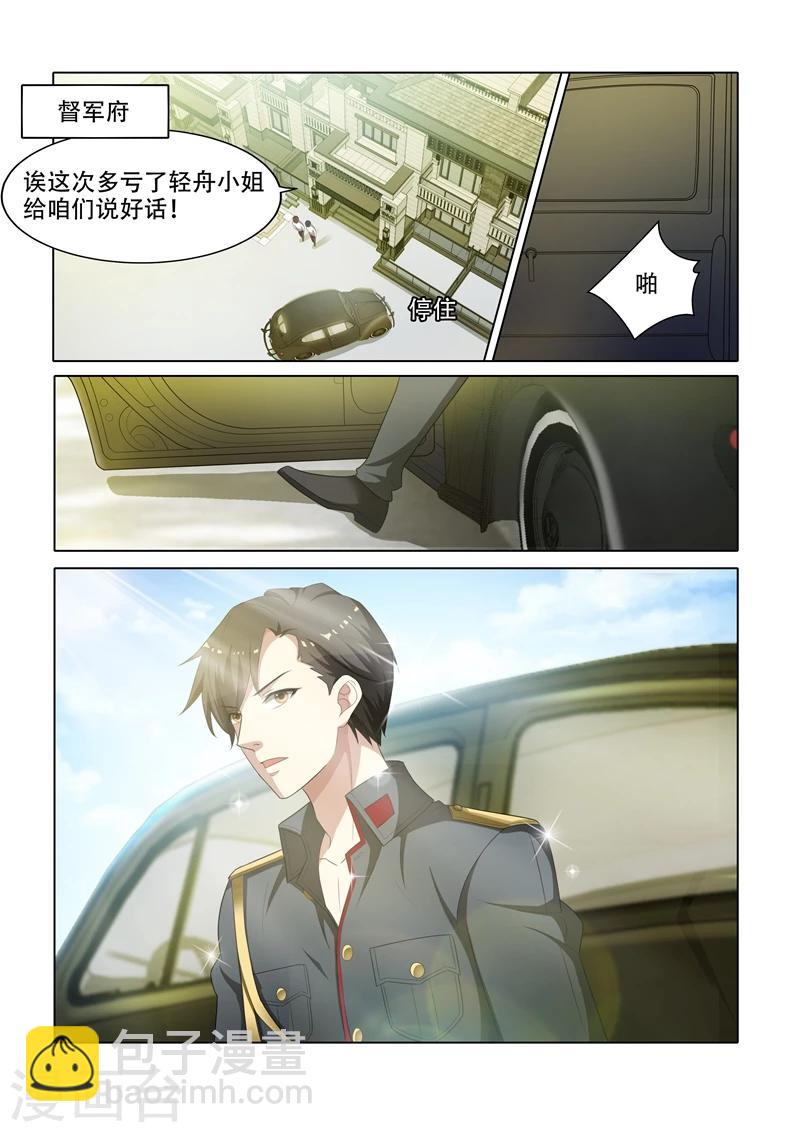 🍱司少你老婆又跑了 第47话 忐忑不安的拜访 第8页