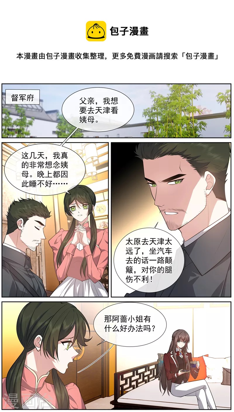🍱司少你老婆又跑了 第471话 我很擅长偷 第1页