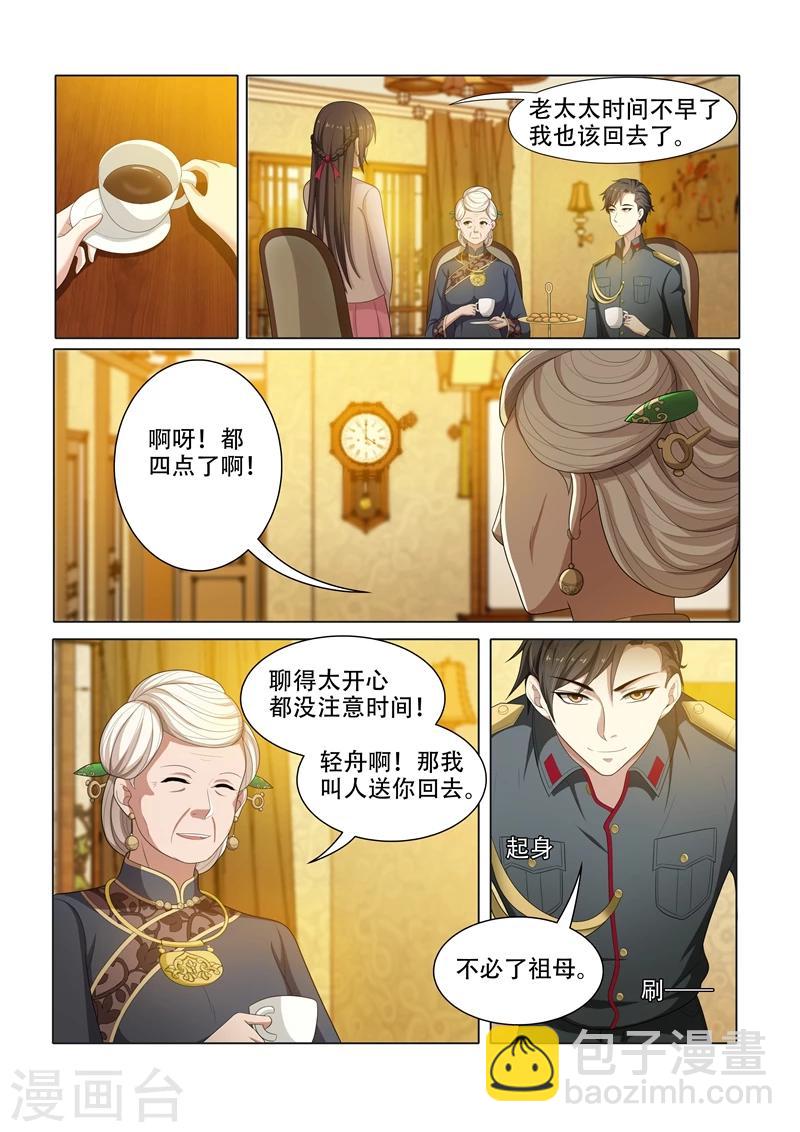 🍱司少你老婆又跑了 第49话 这个变态想干嘛 第5页
