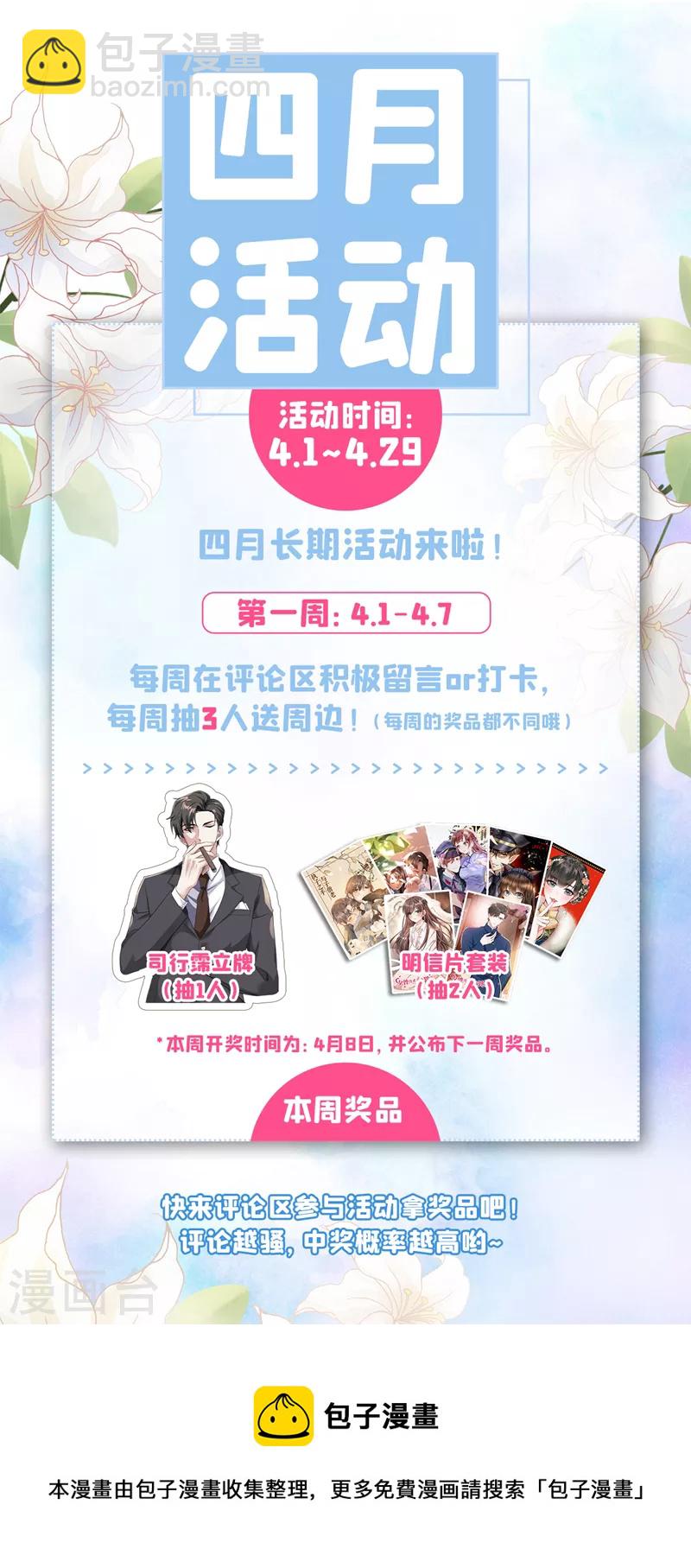 🍱司少你老婆又跑了 第473话 又是下雨天 第9页