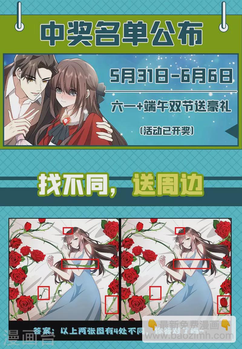 🍱司少你老婆又跑了 第491话 不要跟着我 第9页