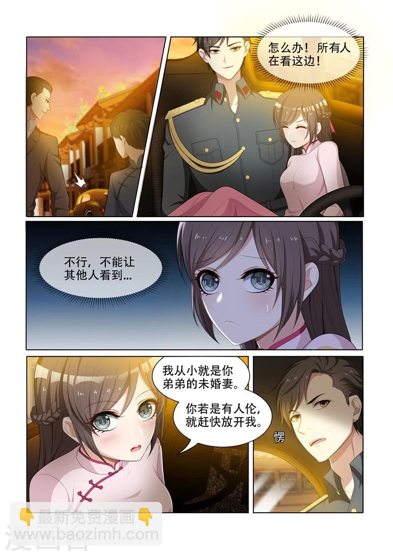 🍱司少你老婆又跑了 第51话 要做我的女人吗？ 第4页