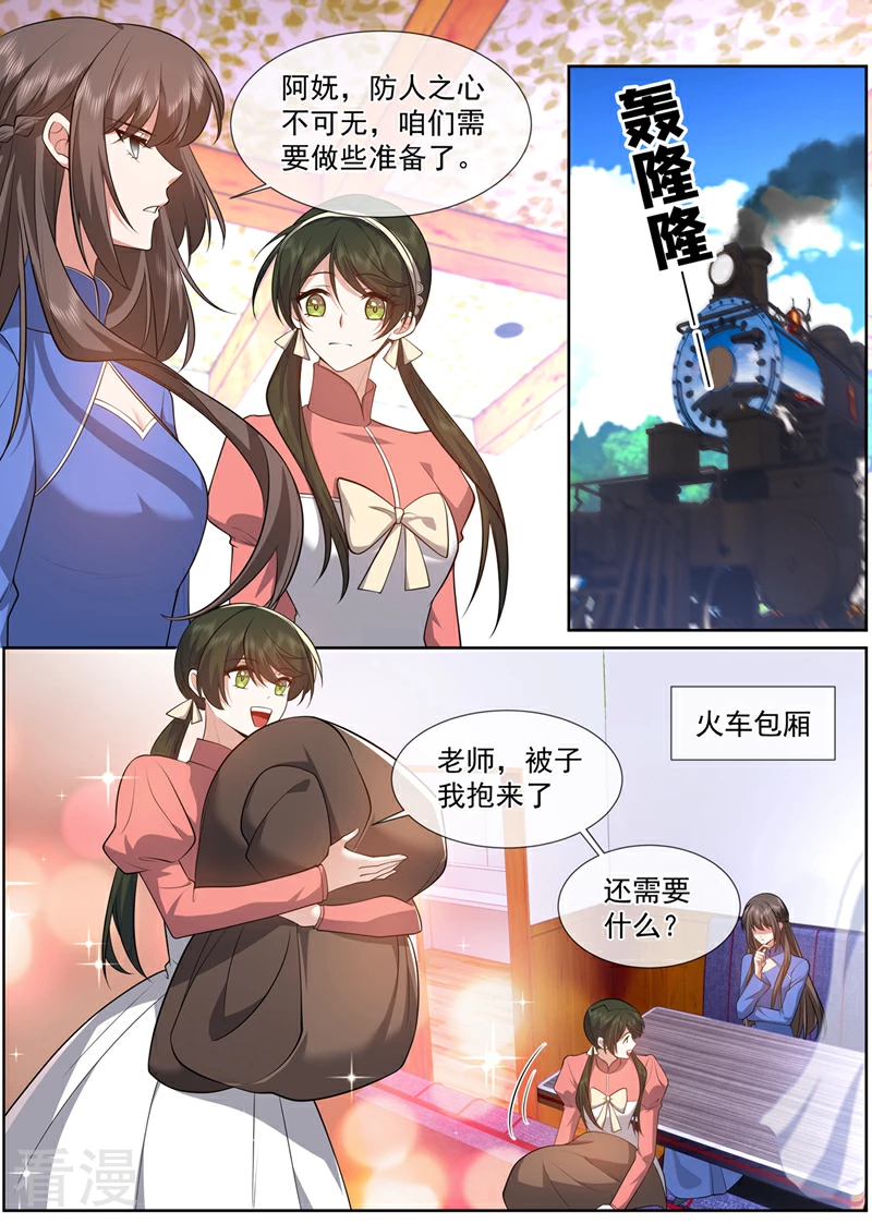 🍱司少你老婆又跑了 第495话 一针管的血 第1页