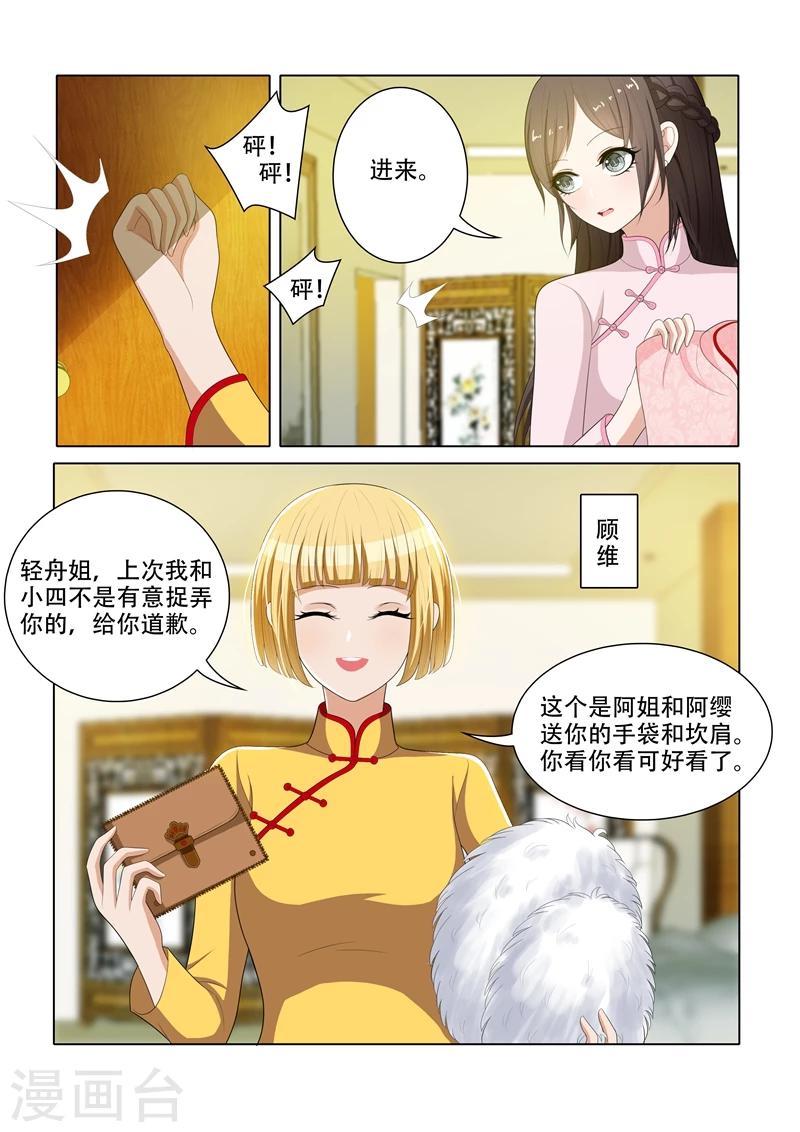 🍱司少你老婆又跑了 第57话 希望你们笑到最后 第1页