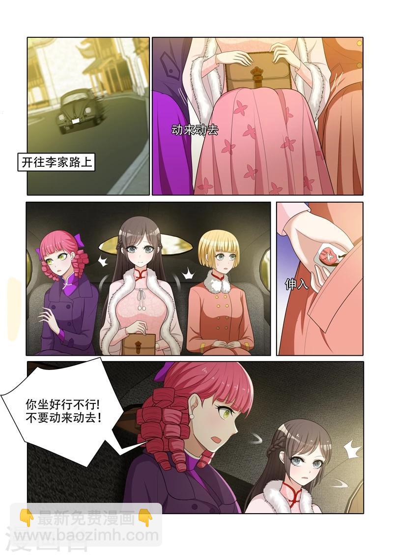 🍱司少你老婆又跑了 第57话 希望你们笑到最后 第7页