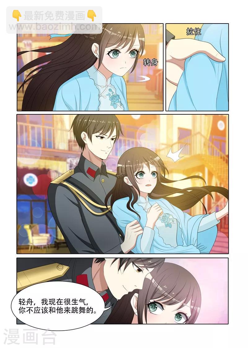 🍱司少你老婆又跑了 第75话 打了人还想跑？ 第3页