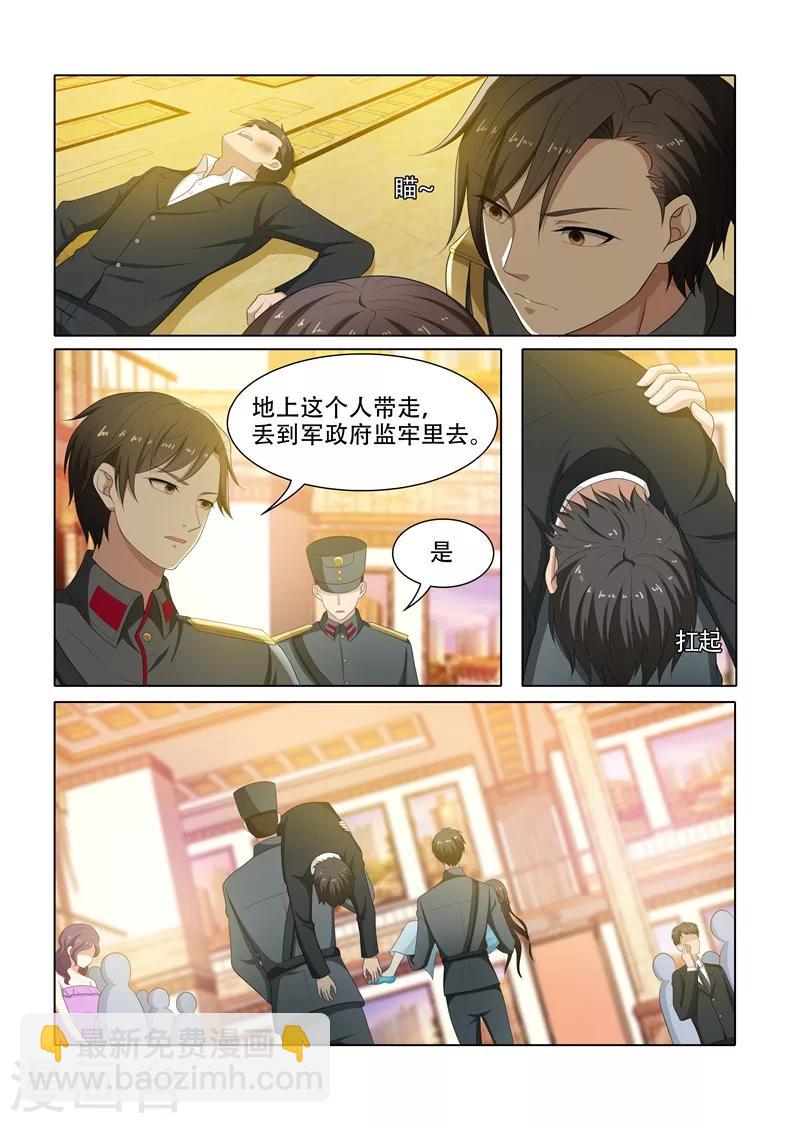 🍱司少你老婆又跑了 第75话 打了人还想跑？ 第5页