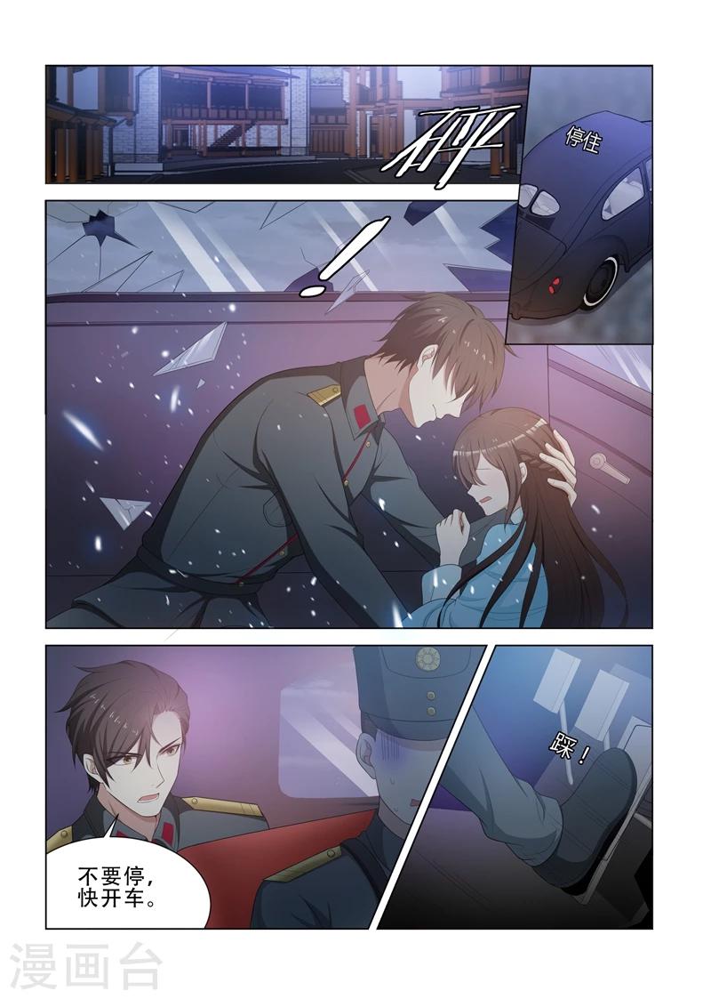 🍱司少你老婆又跑了 第77话 枪战 第1页