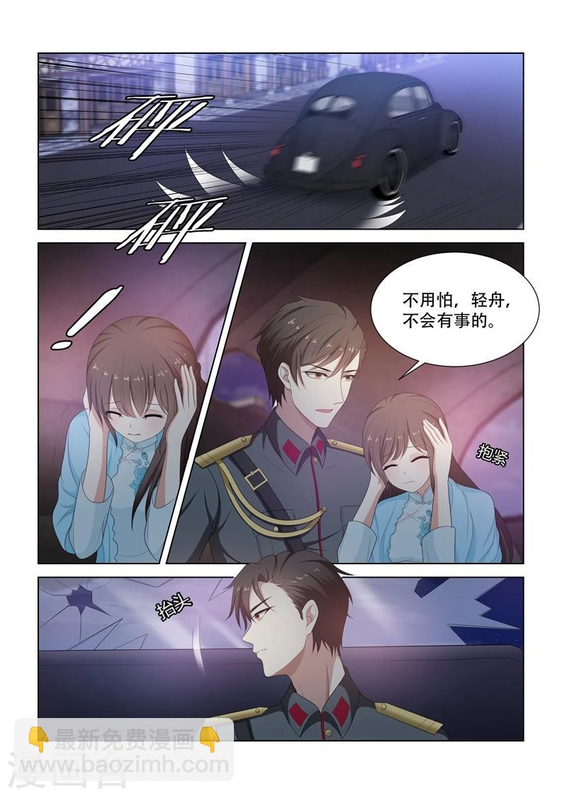 🍱司少你老婆又跑了 第77话 枪战 第2页