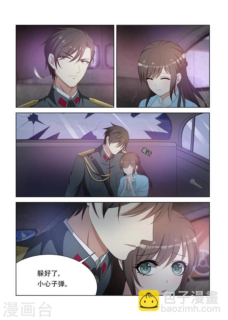 🍱司少你老婆又跑了 第77话 枪战 第5页