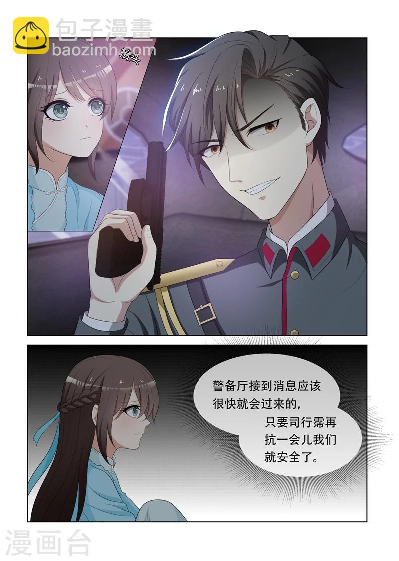 🍱司少你老婆又跑了 第77话 枪战 第8页