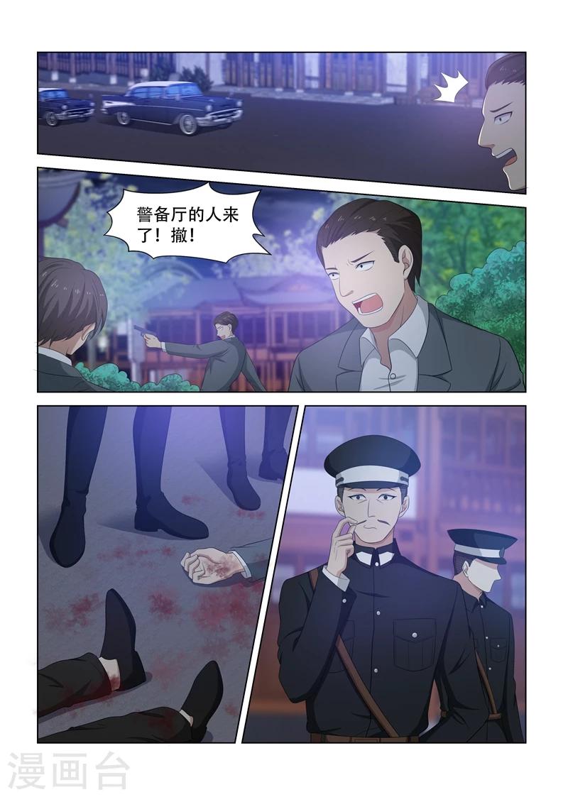 🍱司少你老婆又跑了 第79话 受惊的轻舟 第1页