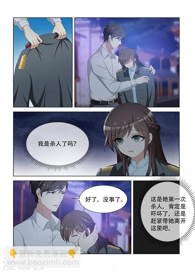 🍱司少你老婆又跑了 第79话 受惊的轻舟 第2页