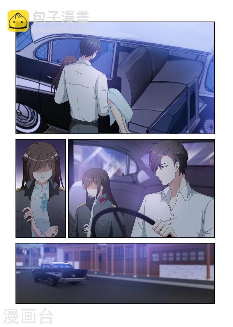 🍱司少你老婆又跑了 第79话 受惊的轻舟 第5页