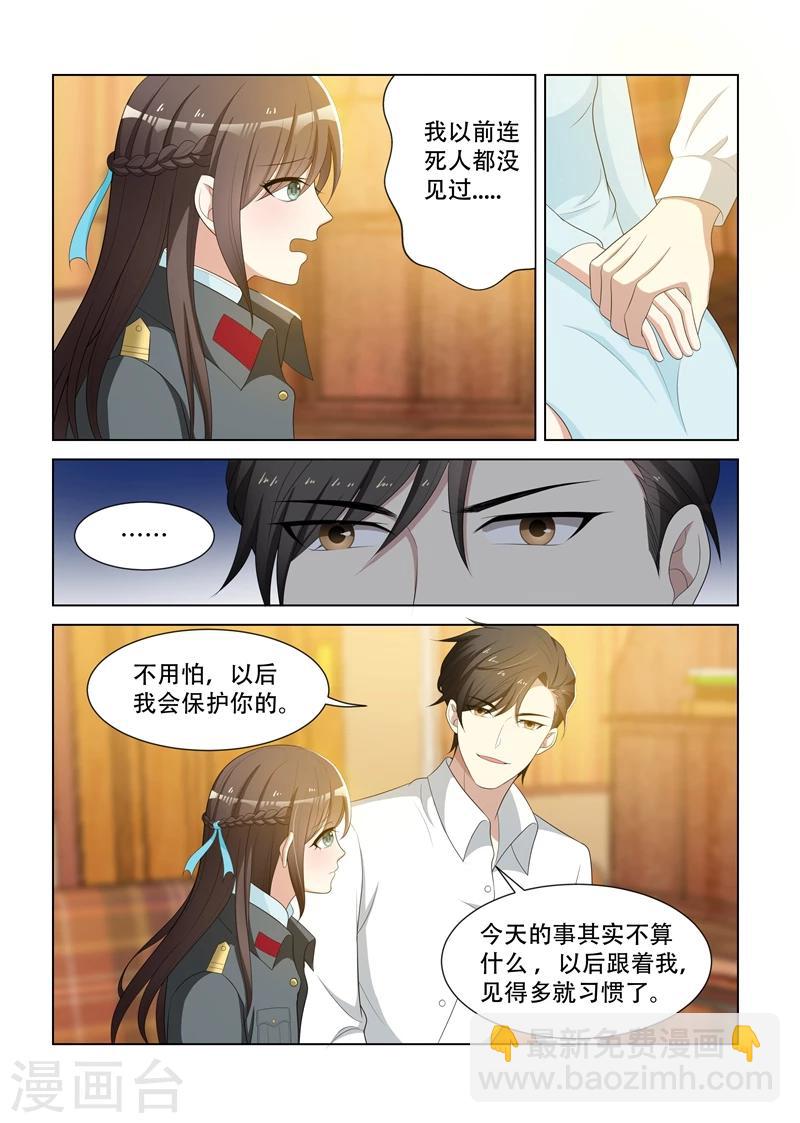🍱司少你老婆又跑了 第79话 受惊的轻舟 第8页