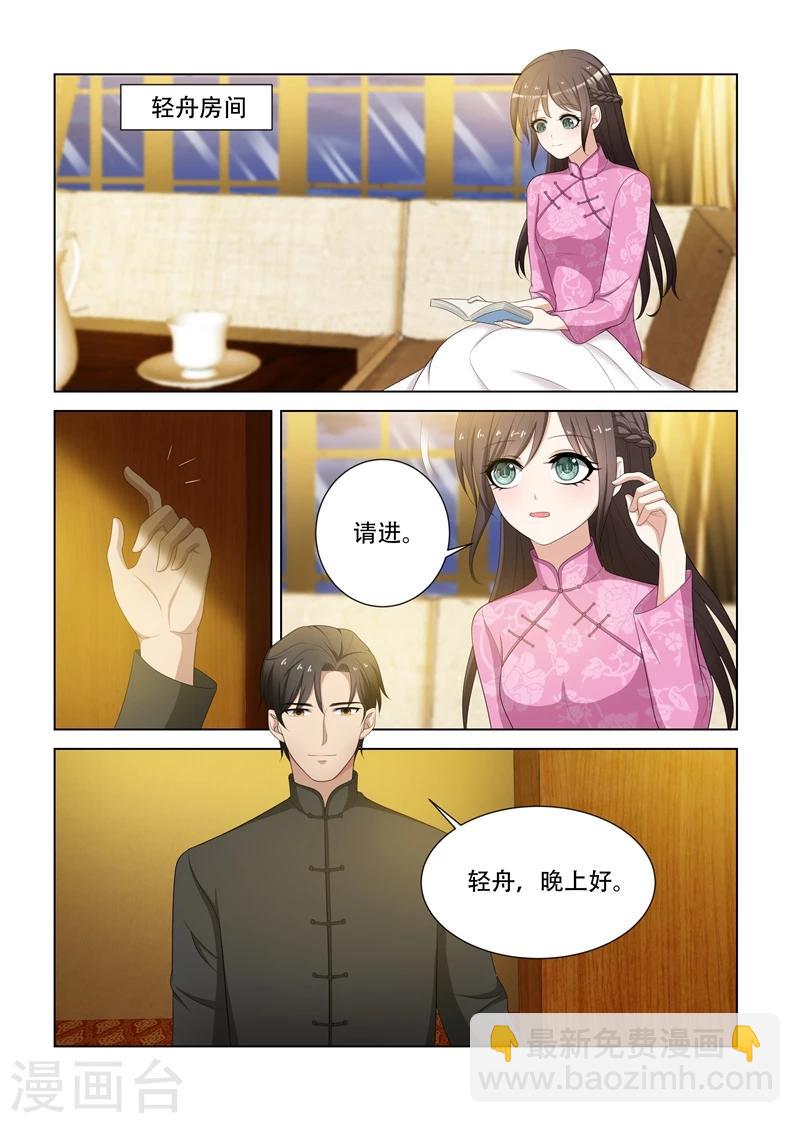🍱司少你老婆又跑了 第83话 离间双胞胎 第5页