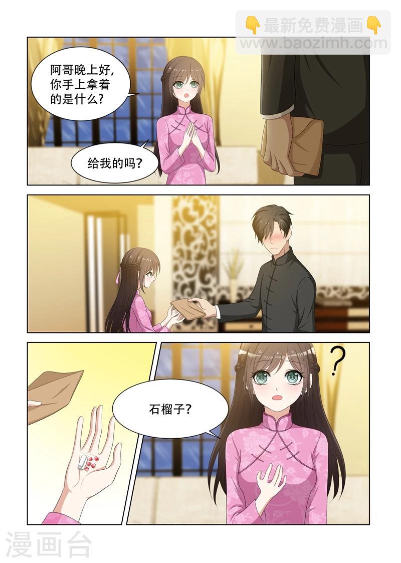 🍱司少你老婆又跑了 第83话 离间双胞胎 第6页