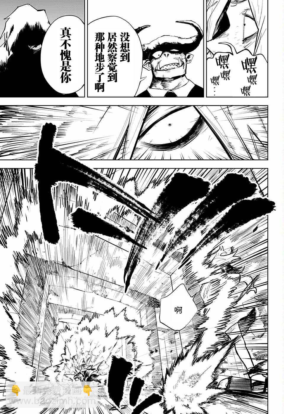 🍱死神 第1话 第29页