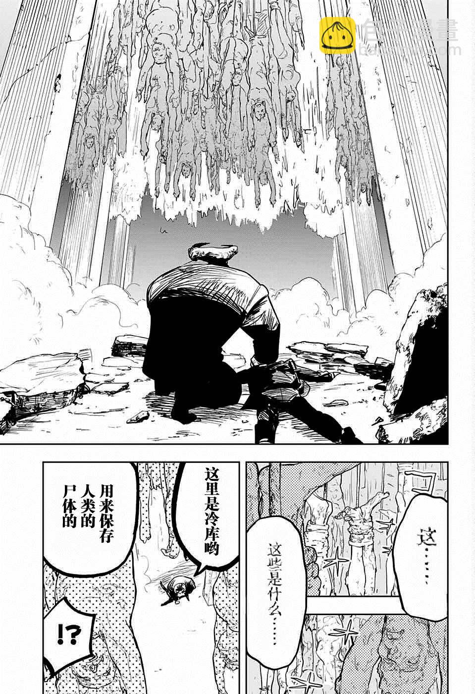 🍱死神 第1话 第33页
